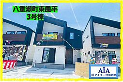 ＡＨＣ　八重瀬町東風平−3号棟（全4棟）