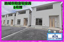 クレイドルガーデン南城市安座真第1−6号棟（全7棟）