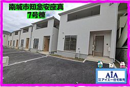 クレイドルガーデン　南城市安座真第1−7号棟（全7棟）