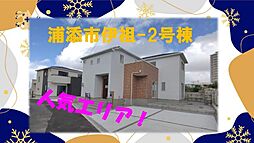 グラファーレ浦添市伊祖−2号棟（全2棟）