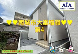 南城市大里稲嶺第4−1号棟（全4棟）