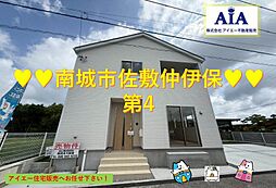 南城市佐敷仲伊保第4（全1棟）