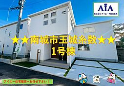 南城市玉城糸数3期−1号棟(全4棟)