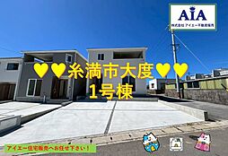 糸満市大度第1−1号棟（全5棟）