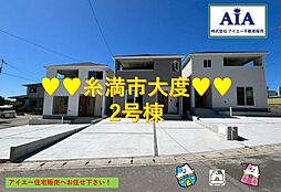 糸満市大度第1−2号棟（全5棟）