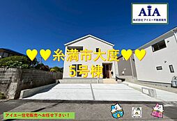 糸満市大度第1−5号棟（全5棟）