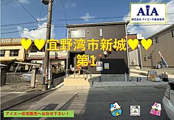 　宜野湾市新城−1号棟（全4棟）
