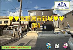 宜野湾市新城−1号棟(全4棟)