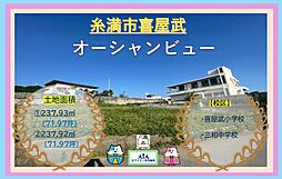 土地糸満市喜屋武−（全2区画）