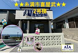 糸満市喜屋武−2号棟（全2棟）