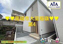 南城市大里稲嶺第4−1号棟（全4棟）