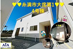 100万円値下げ月々5．4万円〜糸満市大度第1−4号棟（全5棟）