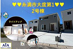 100万円値下しました糸満市大度第1−2号棟（全5棟）