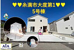 100万円値下しました糸満市大度第1−5号棟（全5棟）