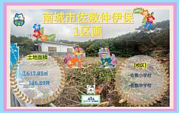 売地南城市佐敷仲伊保−1区画
