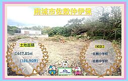 売地南城市佐敷仲伊保−1区画
