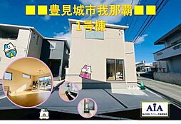 豊見城市我那覇−1号棟（全3棟）