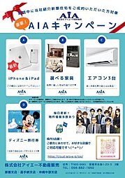 南城市知念安座真−号棟（全3棟）