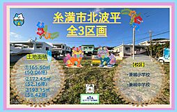糸満市糸満市北波平−区画(全3区画) 1