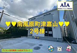 南風原町津嘉山第6−2号棟（全4棟）