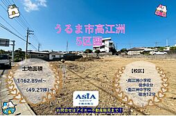 売地うるま市高江洲−5号地