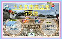 300万円O売地うるま市高江洲−5号地