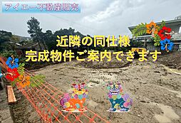 南城市佐敷手登根4期−2号棟(全2棟)
