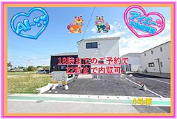 うるま市与那城屋慶名第6−号棟（全4棟）