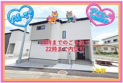 問合せ急増中うるま市石川曙3丁目−号棟(全3棟)完成