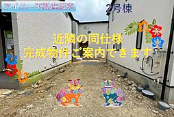 うるま市石川曙3丁目−号棟(全3棟)