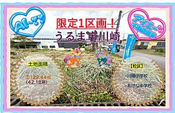売地うるま市川崎−1区画