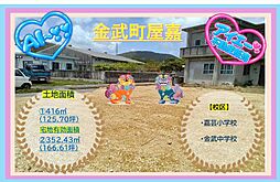 売地金武町屋嘉−1区画