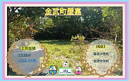 売地金武町屋嘉−1区画