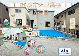 南城市大里高平−号棟（全3棟）