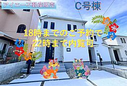 読谷村大木−C号棟(全3棟)