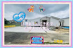 平屋南城市佐敷津波古−Ｃ号棟（全3棟）