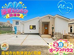 平屋南城市佐敷津波古−Ｃ号棟（全3棟）