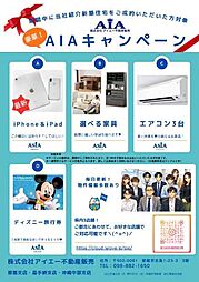 糸満市座波−3号棟（全4棟）