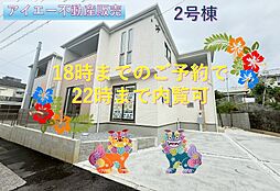 宜野湾市野嵩2期−2号棟(全2棟)