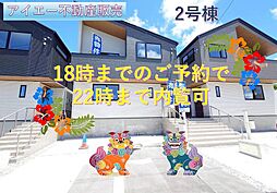 豊見城市名嘉地2号棟(全3棟)