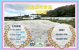 売地八重瀬町安里348−3区画