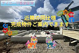 南城市佐敷手登根4期−1号棟(全2棟)