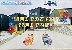 沖縄市登川−4号棟（全5棟）