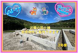 南城市佐敷伊原第2−3号棟(全4棟)