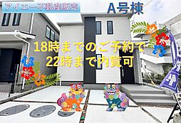 読谷村伊良皆−A号棟(全2棟)