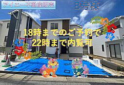 宜野湾市嘉数−Ｂ号棟（全8棟）
