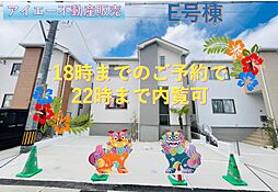宜野湾市嘉数−Ｅ号棟（全8棟）