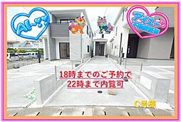 残り1棟南風原町新川−C号棟(全3棟)値下げしました