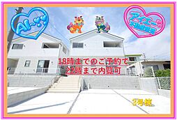 糸満市兼城第4−号棟（全3棟）