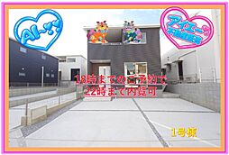 豊見城市豊見城−号棟（全4棟）